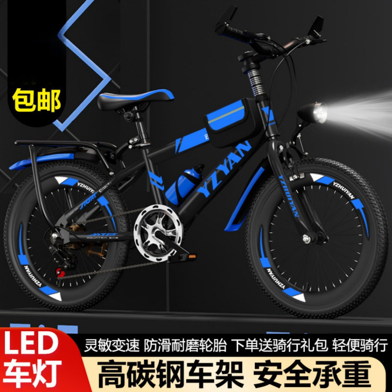 Children's Bicycles 6 to 12 Years Old, 10 to 15 Years Old Boys' Mountain Bikes, Medium and Large Kidsren's Variable Speed Bicycles 20inch Primary School Students