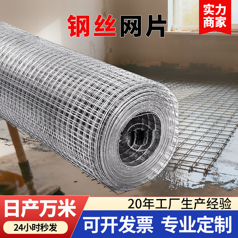 铁丝网内外墙保温 镀锌电焊网 热镀电焊网建筑工地抹墙钢丝网