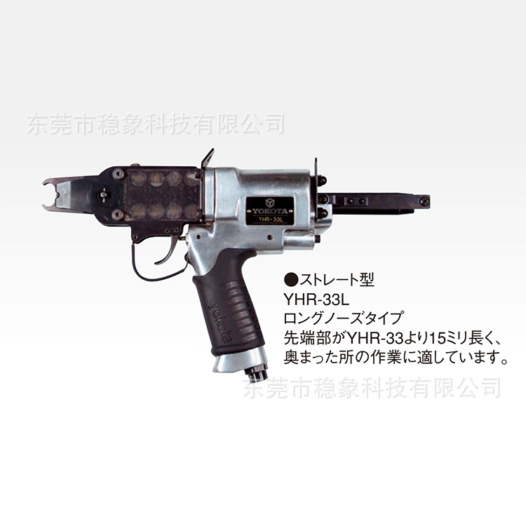 日本横田YOKOTA 拱环成型器YHR-33 33S YHR-33L YHR-30A 30AR