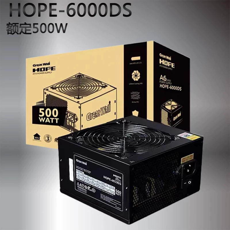 Great Wall rated 500W desktop computer power supply silent version graphics card suitable for desktop host HOPE-6000DS