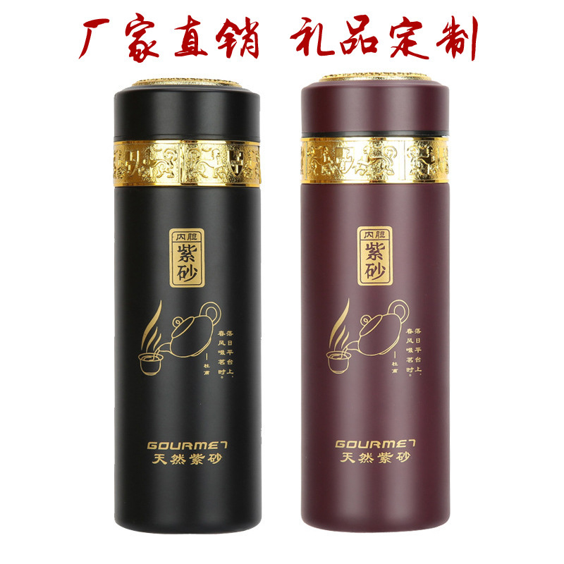 Wholesale purple sand Cup selenium-rich stainless steel advertising Cup vacuum cup water cup gift small gift Cup will sell printed logo