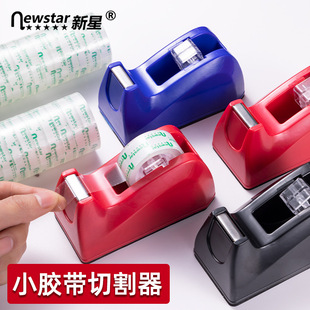Nova stationery tape holder wholesale transparent small tape cutter color compact stationery holder wholesale