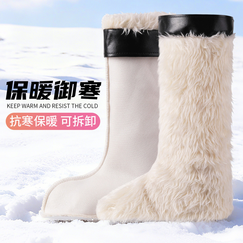 Rain Boots Inner Liner with Cotton Lining, Fleece-Lined, Thickened for Warmth in Winter, Removable Inner Socks, Soft and Comfortable Lining
