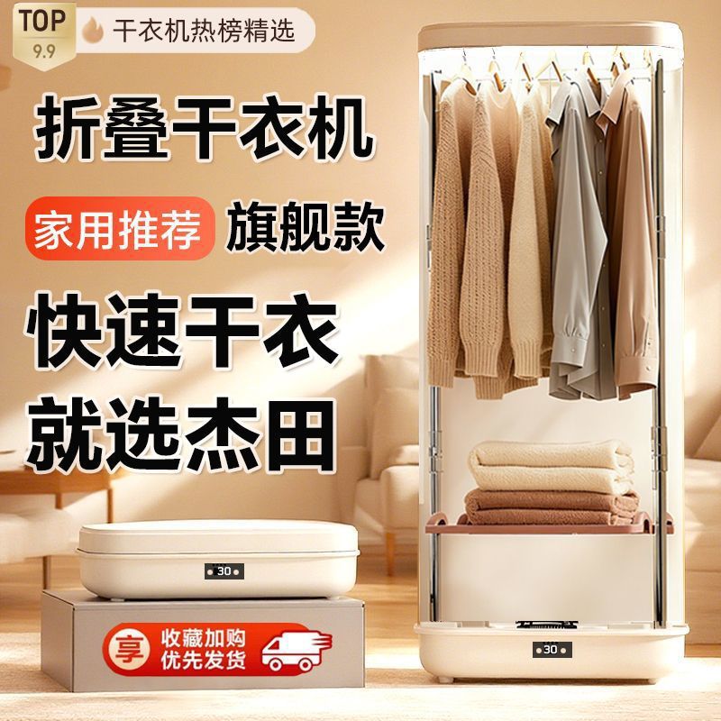 Clothes Dryer Household Foldable Clothes Fully Automatic Remote Control Stowable Double-Layer Dryer Sterilization and Mite Removal