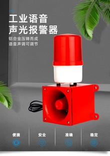 Integrated sound and light alarm PT-SC2-R-220 HQSG-3F JBQ-3B YR-2L BC-32