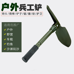 Multifunctional outdoor vehicle-mounted foldable engineer shovel stainless steel shovel small shovel fishing tools fishing supplies
