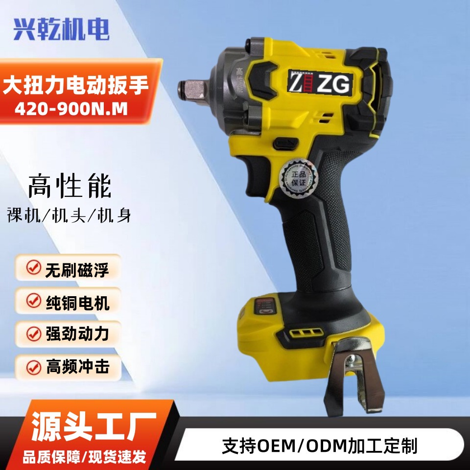 无刷电动扳手裸机工具大扭力工业级机头平替通用款电动扳手机身
