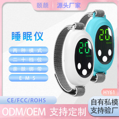 バンド式睡眠器携帯型知能睡眠補助器手握り緩和器20段成人充電金