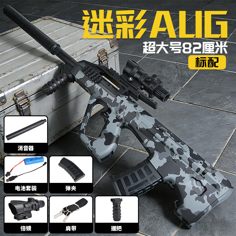 Xianqian AUG eléctrico de ataque continuo de cristal para niños juguetes automáticos de niños y niñas pistolas automáticas de perlas