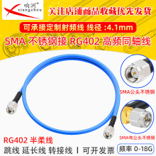 ���P�SMA-JJ ���I�����l�B������ 141/RG402������l�yԇ����18G