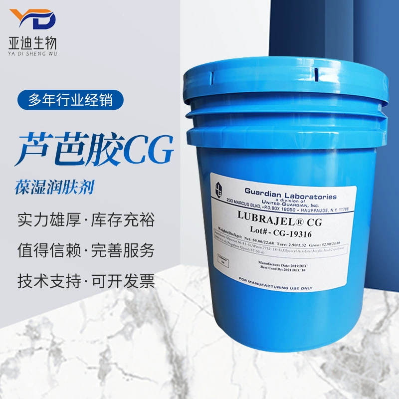 Оптовая продажа в США ISP Ashland Rupa Gum CG Глицерин Полиметакрилат Смягчающий увлажняющий крем Люба