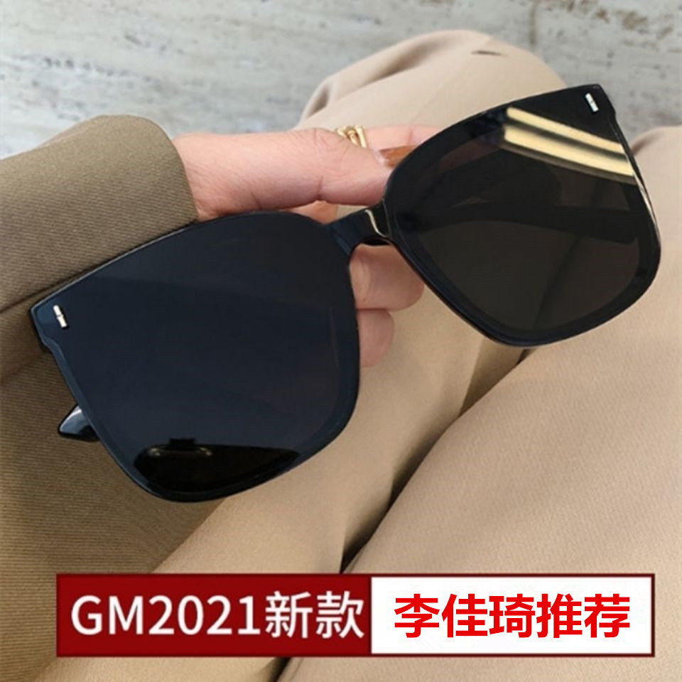 2021新款gm墨镜女网红大框ins眼镜男士时尚韩版大脸太阳眼镜批发