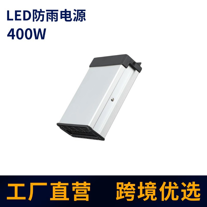 led lighting rainproof switch power supply 12V400W outdoor luminous character signboard advertising light wall-mounted rainproof power supply