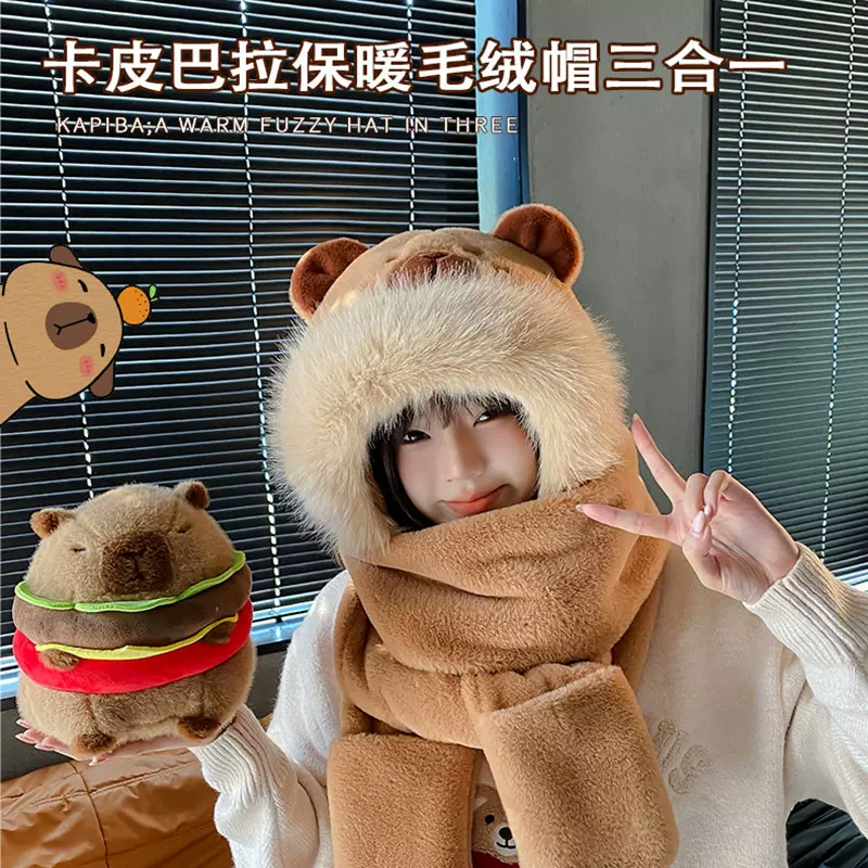 新款水豚卡皮巴拉帽子围巾三件套一体冬季防风保暖毛绒三件套帽子
