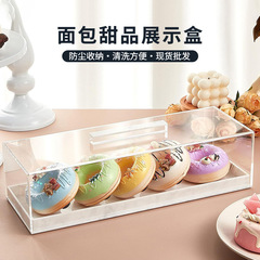アクリルパンボックス長方形ケーキトレイディスプレイカバーケーキデザートスタンドベーカリーショップトースト収納ディスプレイボックス