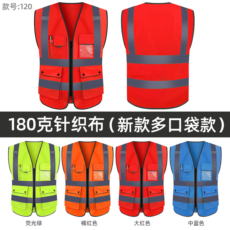 반사*조끼*180g 니트 원단*밝은 빨간색(형광 밑단 원단)*흰색*프리 사이즈