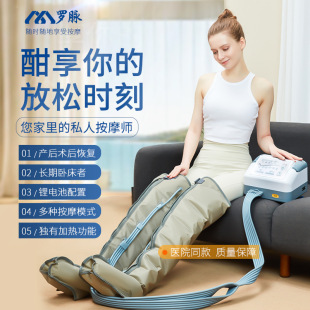 Luo Mai Air Wave Massager Massager Leg Massager Circulatory Massage Universal