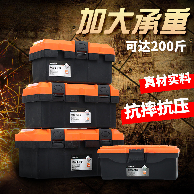 Caja de herramientas de hardware de plástico verde, caja de almacenamiento de reparación de mano doméstica, caja de herramientas multifuncional para automóviles grandes