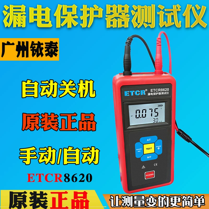 Iridium ETCR8620 Тестер защиты от утечек Портативный выключатель утечки детектор утечки время действия