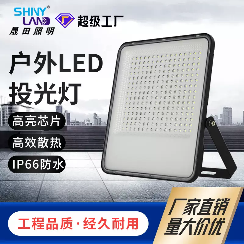 跨境 led透镜投光大灯 新农村家用照明大功率防水高亮户外泛光灯