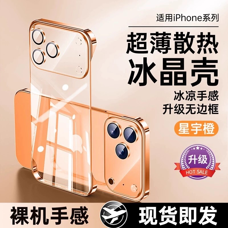 Ultra-Thin Borderless Suitable for Iphone17Promax Mobile Phone Case Apple 13 Transparent Electroplated Pc Hard Shell Lens Film