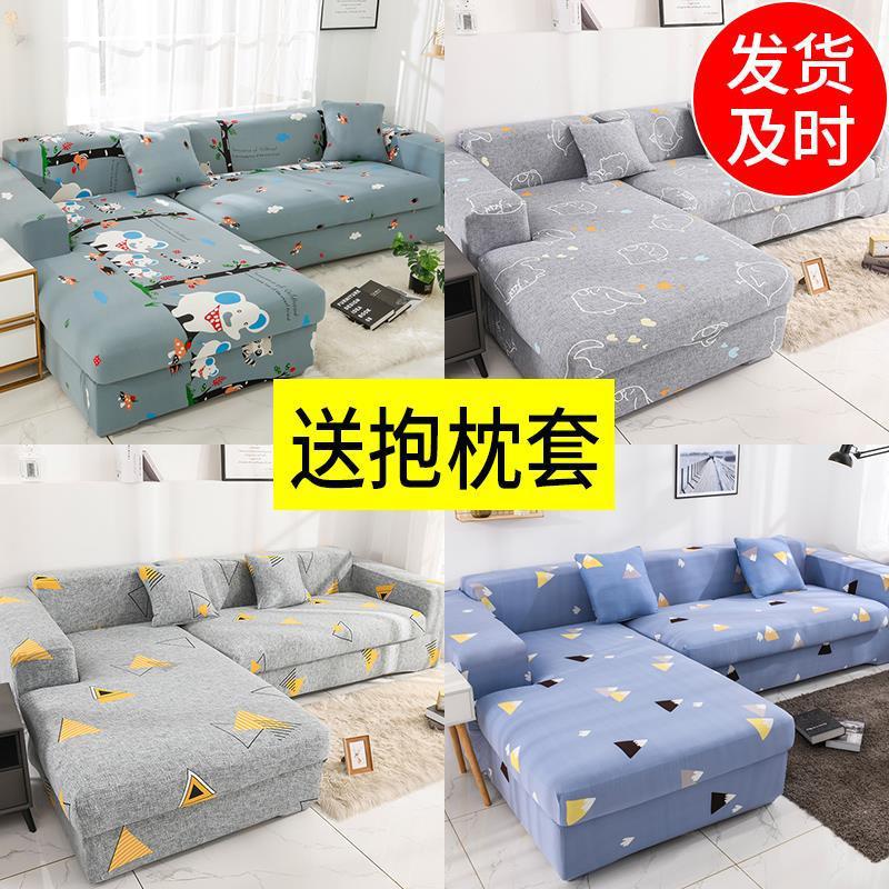 Elástico cubierta completa perezosa cubierta de sofá cubierta de cuatro estaciones toalla general piel de tela simple cubierta de sofá