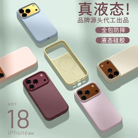 手机保护套;手机支架;iPhone保护套