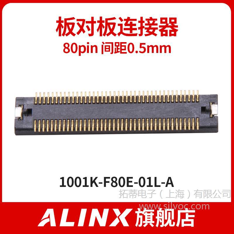 FPGA核心板配套 板对板连接器80pin 1001K-F80E-01L-A间距0.5mm