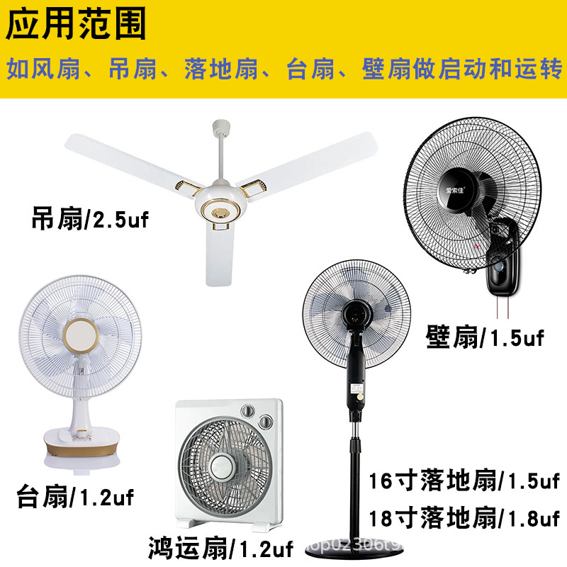 CBB61 扇風機始動コンデンサ床置き家庭用テーブルファンモーターユニバーサル 1.2 1.5UF/2 シーリングファン 450v|undefined