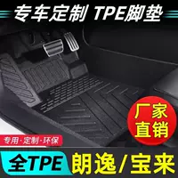 Применимо для Volkswagen Lavida Polaris для всех автомобилей TPe автомобильные коврики 13-23 Lavida PLUS противоскользящие и износостойкие