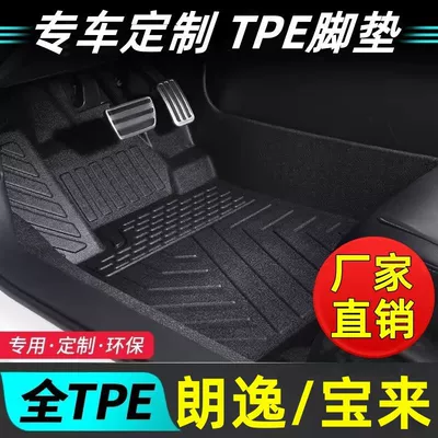 Volkswagen Lavida Bora üçün Tam Avtomobil Xüsusi TPE Ayaqaltı, 13-23 Lavida PLUS Sürüşməyən