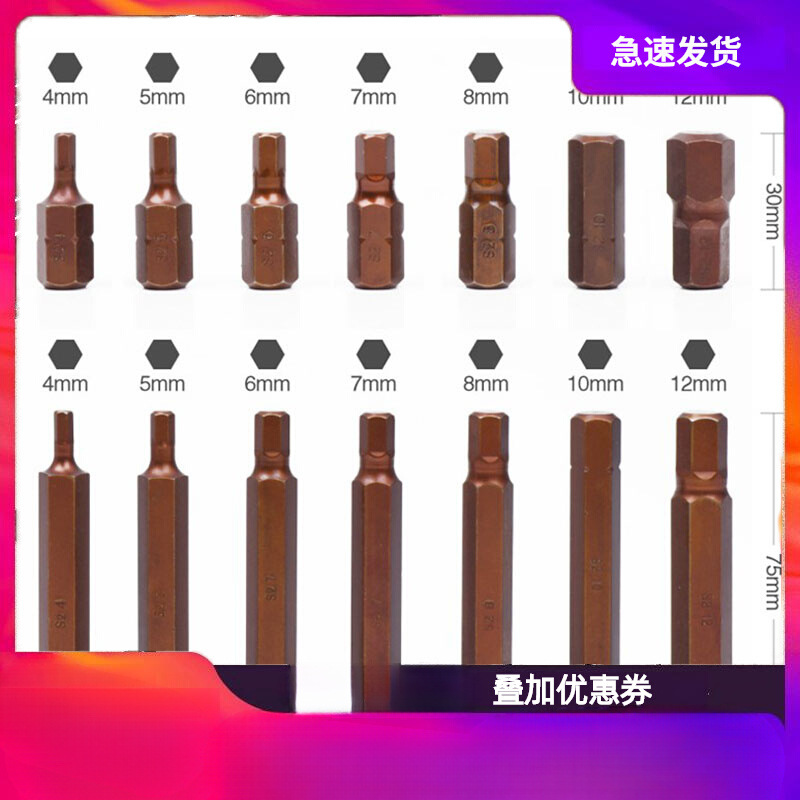 台湾s2特硬快速梅花扳手内六角批头12角电动工具套筒旋具套装