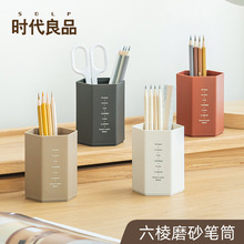 简约现代办公室桌面收纳笔筒学生桌面复古日系风儿童创意塑料笔筒