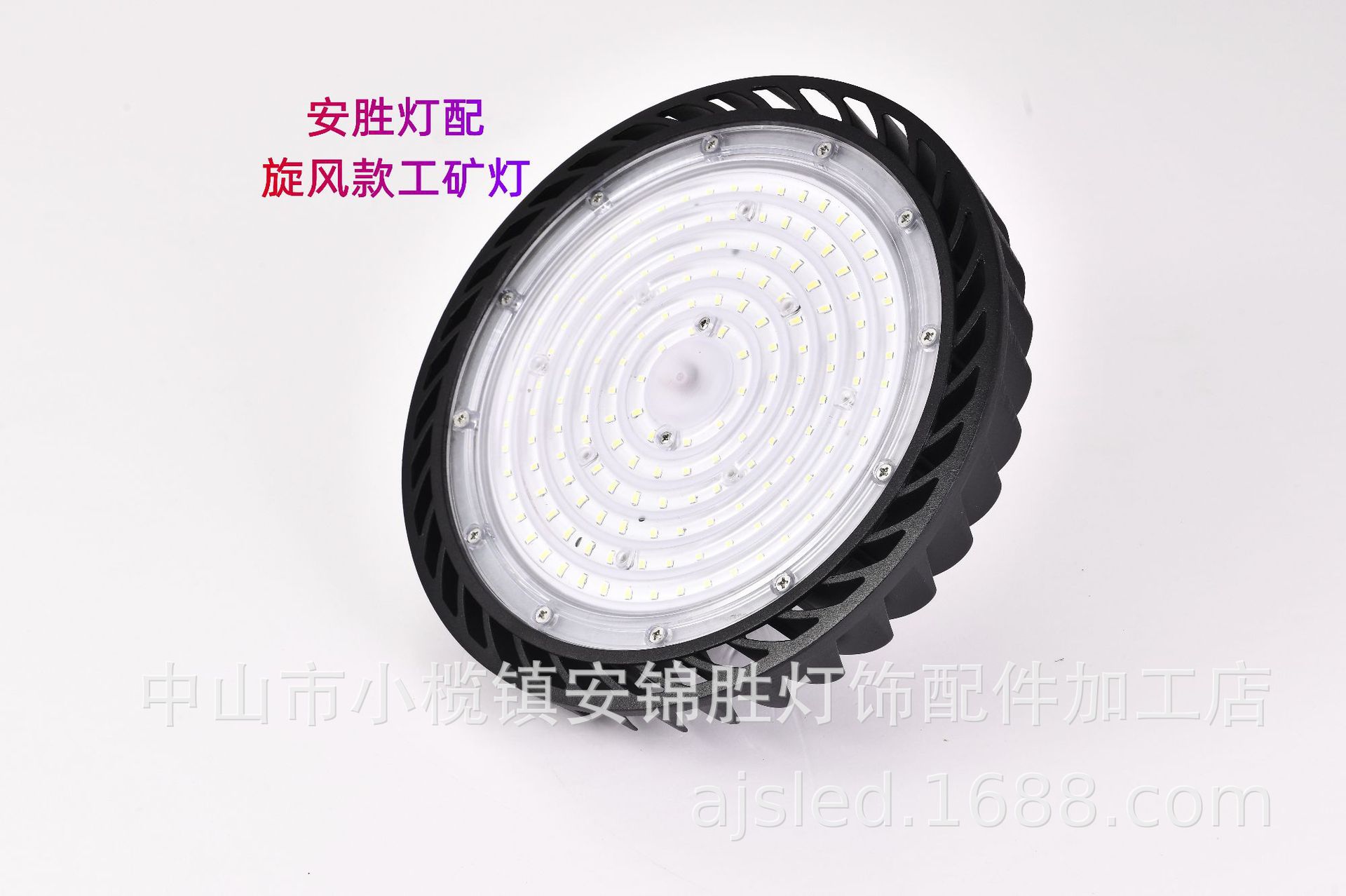 新款旋风led100W150W200Wufo飞碟工矿灯外壳投光灯外壳，现货供应