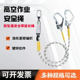 安全绳;软梯、逃生梯;登山扣、钩