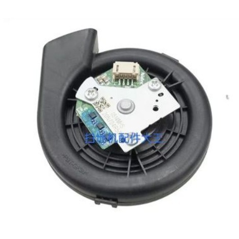 Suitable for Xiaomi Roborock sweeping robot fan vacuum module vacuum motor blower Xiaomi fan motor