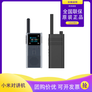 Xiaomi walkie-talkie outdoor ultra-thin long-distance self-driving tour civilian hotel security super-long standby walkie-talkie