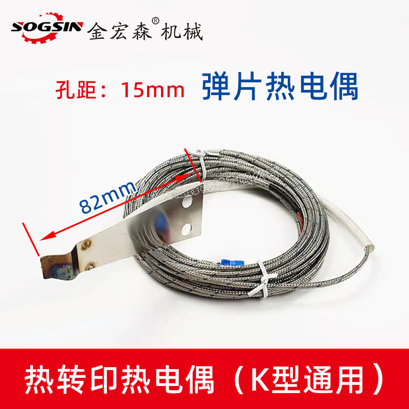 弹片热电偶.jpg