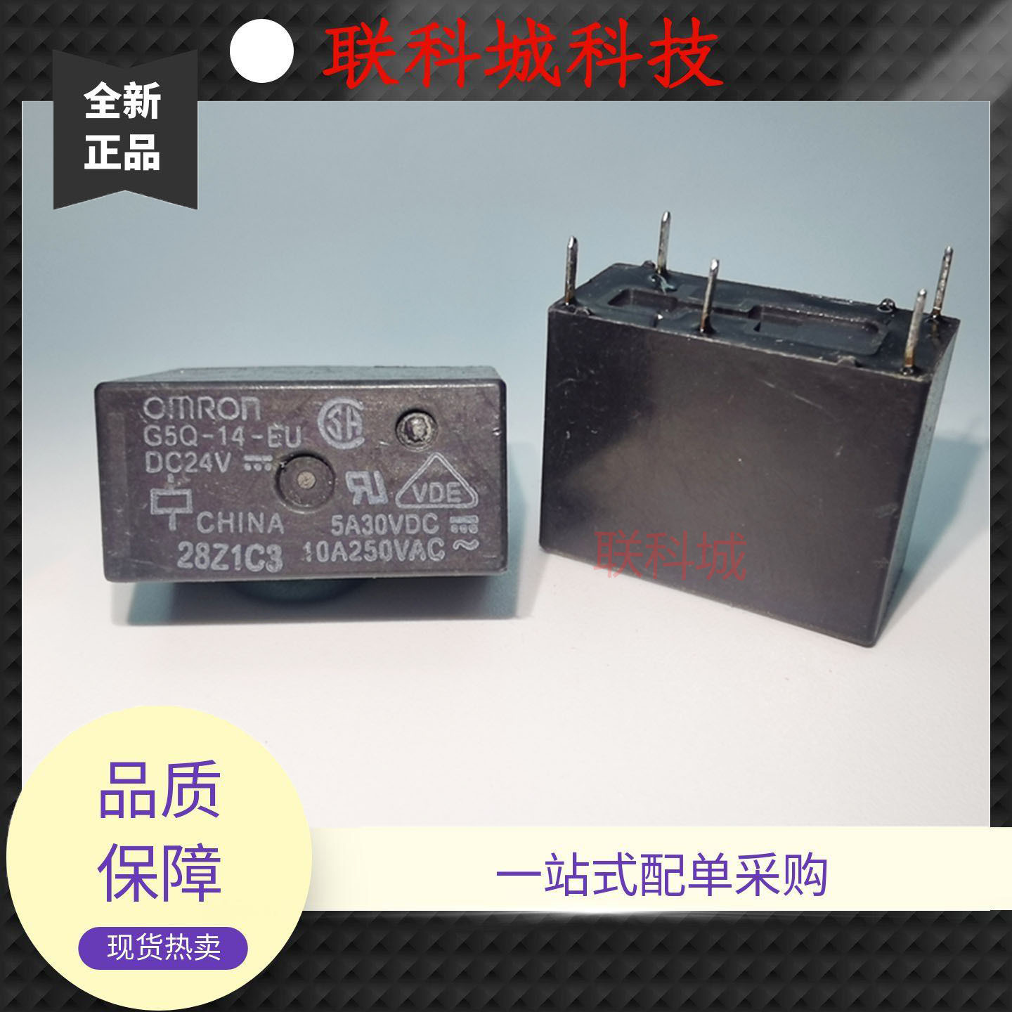 G5Q-14/1A/1-EU-AL 5VDC 12VDC 24VDC电子中控信号直流电磁继电器