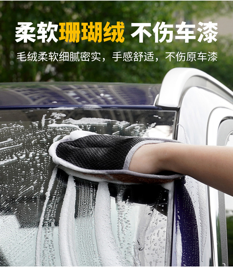洗车手套_03.jpg