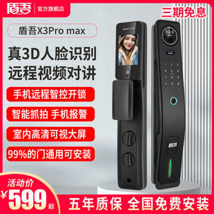 Dunwu Automatic Fingerprint Password Lock Home Security Door Entry Door Electronic Lock Face Recognition Smart Door Lock