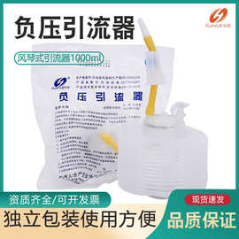 华越负压引流器1000ml一次性胃肠减压器吸引器医用负压吸引装置