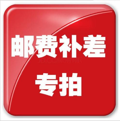 【Freight Surcharge】Dedicated Use - Do Not Self-Ship