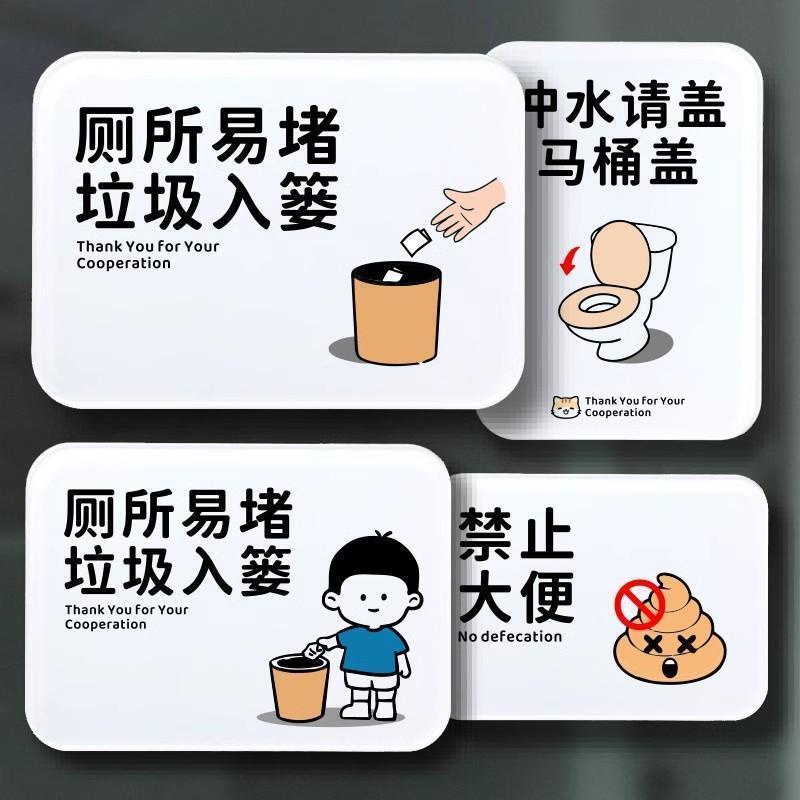 Toilet Easy-To-Block Garbage into the Basket Reminder Sign Hotel Bathroom Garbage into the Basket Paste Slogan Sign Reminder Wall Sticker