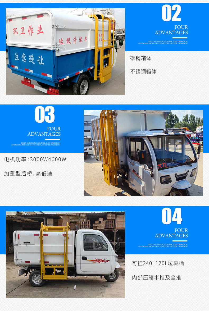 Pure Electric Bucket-Type Three-Wheeled Garbage Truck, Self-Loading and Unloading Garbage Transfer Truck, Sanitation Cleaning Truck, Environmentally Friendly and Energy-Saving