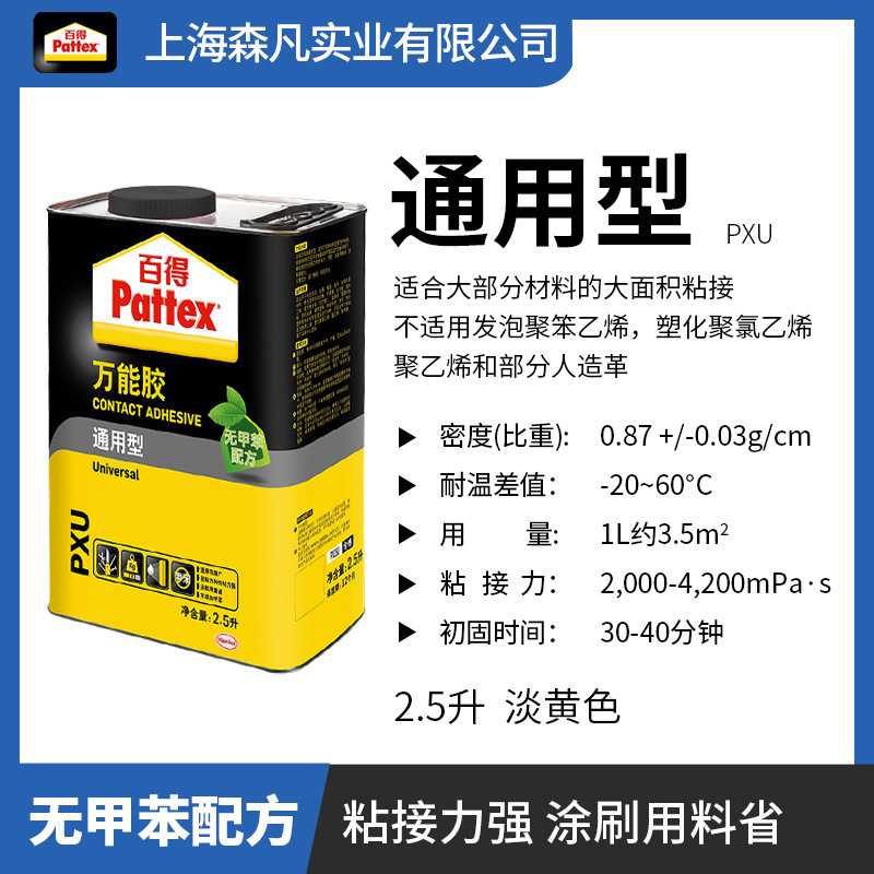 百得 万能胶强力粘大桶装2.5L通用型 胶水软质木板木质木工胶环保