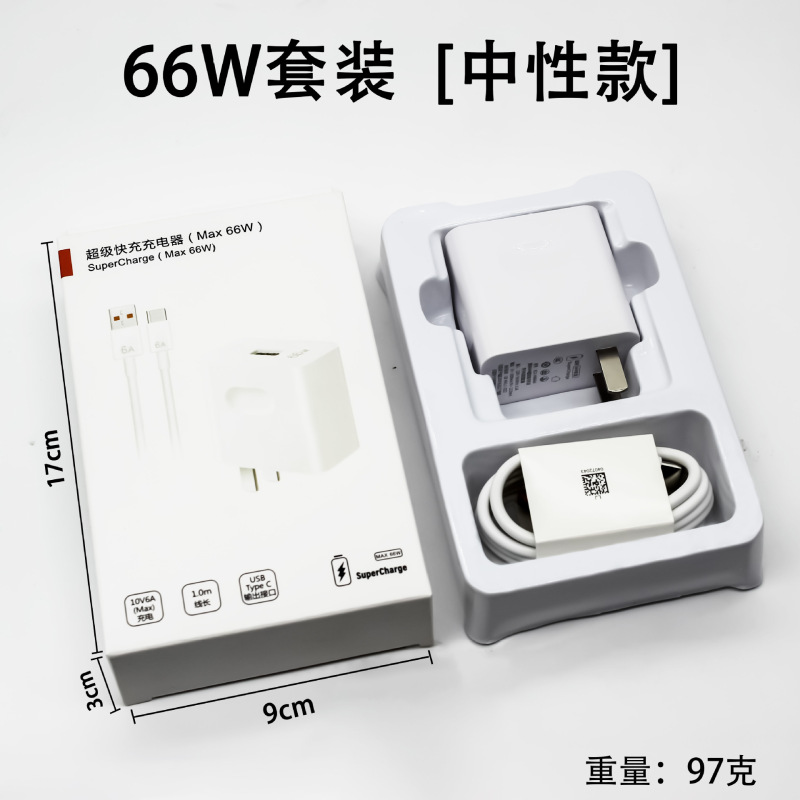 适用华为120W充电器66W超级快充荣耀mate40/P70手机100Wmax充电头|undefined