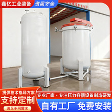 绝缘漆电机负压浸渍罐真空高压浸渍设备工艺品真空压力浸漆罐