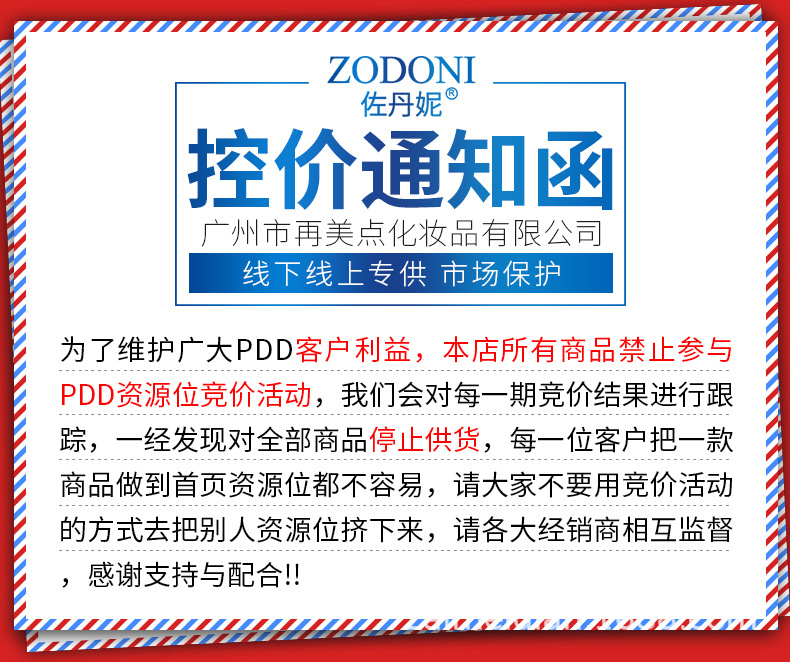 控价通知 - 2.jpg