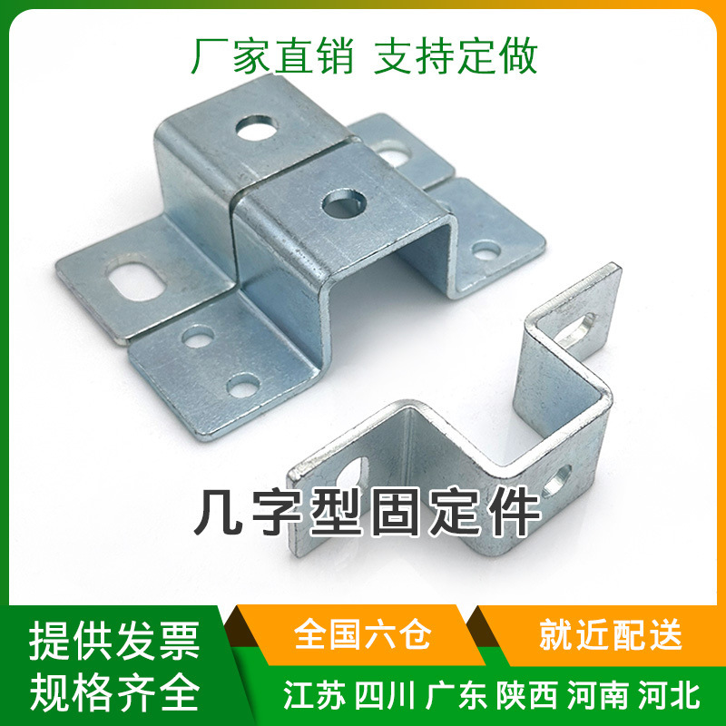 Galvanized/304 Stainless Steel Several-Shaped Hanging Fixing Piece Riding Buckle Screw Rod Ceiling Right Angle Bracket Clamp U
